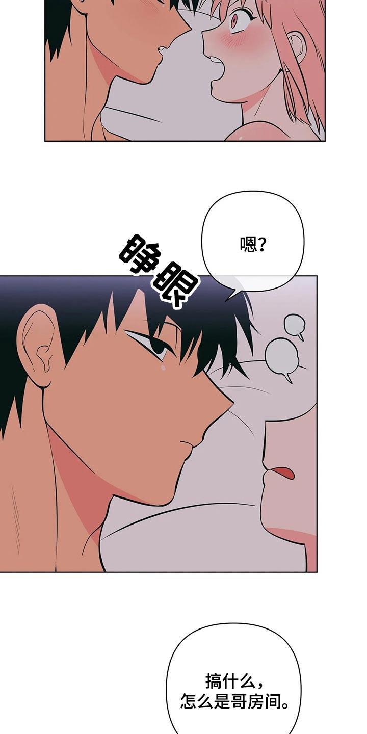 第66话 这样的借口 第 3 页