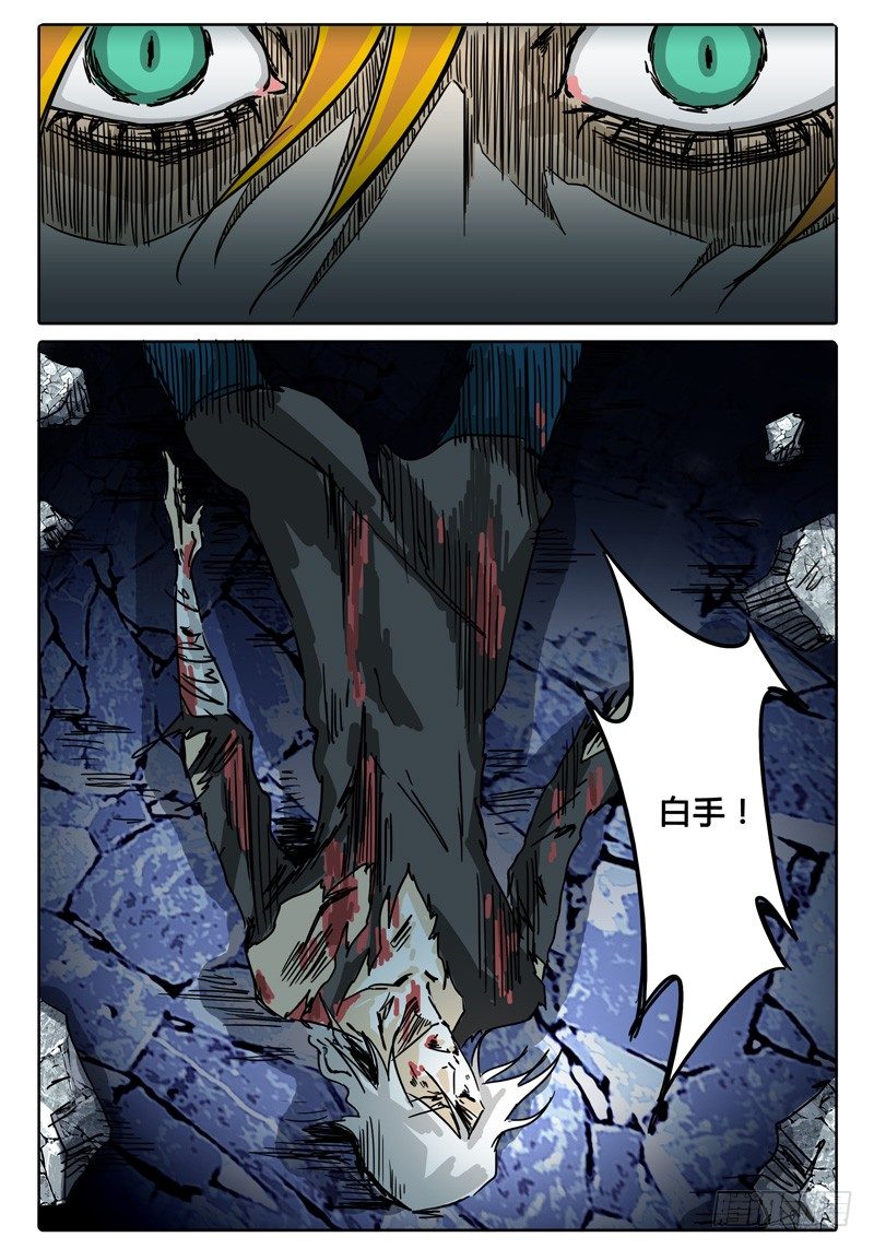 第40话 对话，猜疑，前行…… 第 4 页