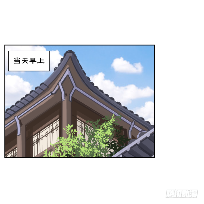 小小之谜02 第 5 页