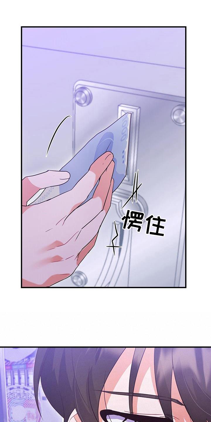 第19话 要求 第 9 页