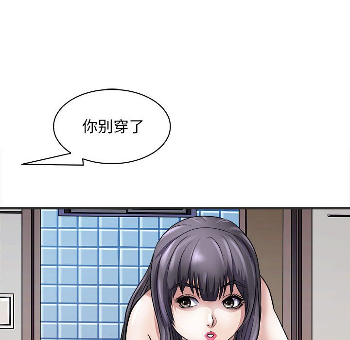 第11话 第 142 页