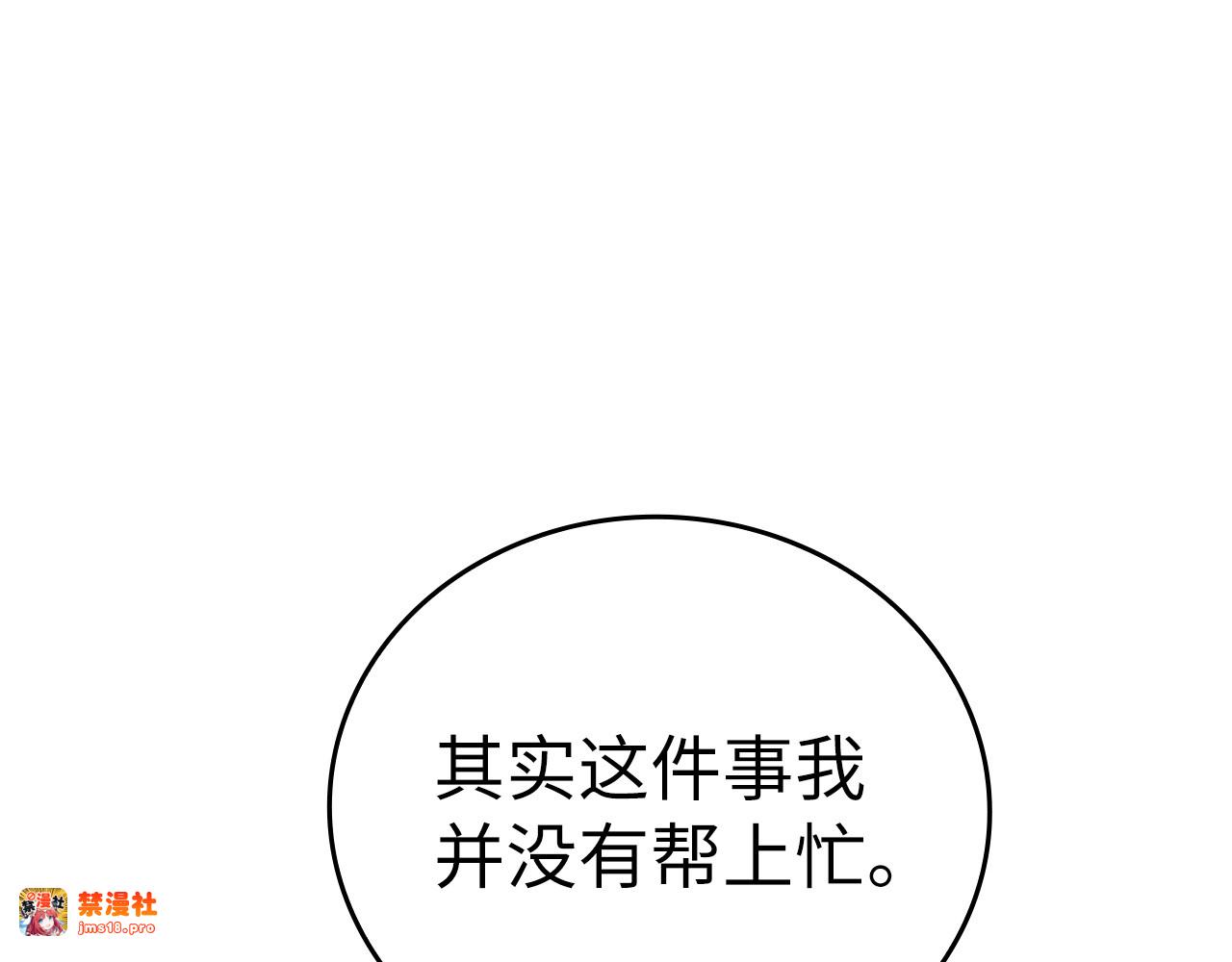 第32话 圣女的变化 第 19 页