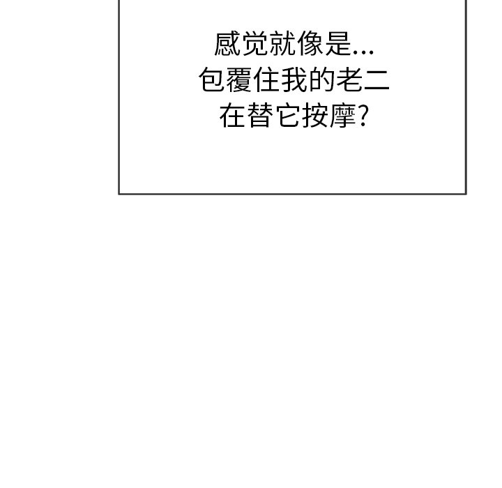 第71话 第 67 页