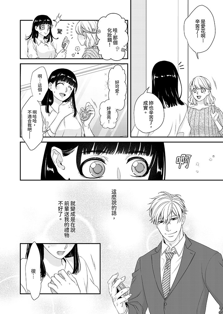第9话 第 3 页