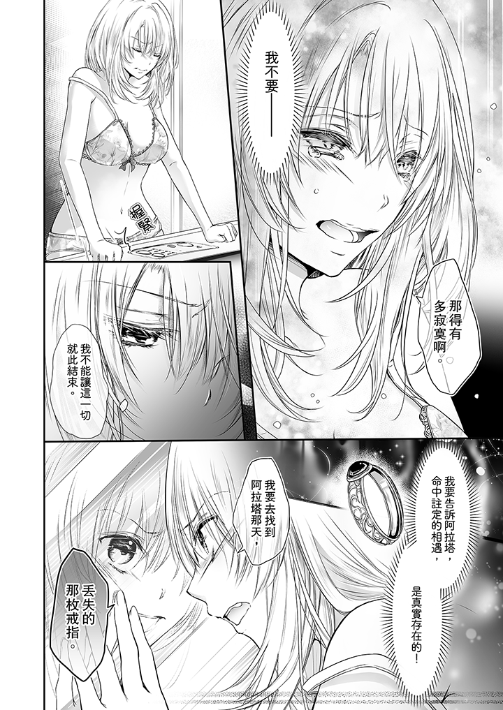 第11话 第 11 页