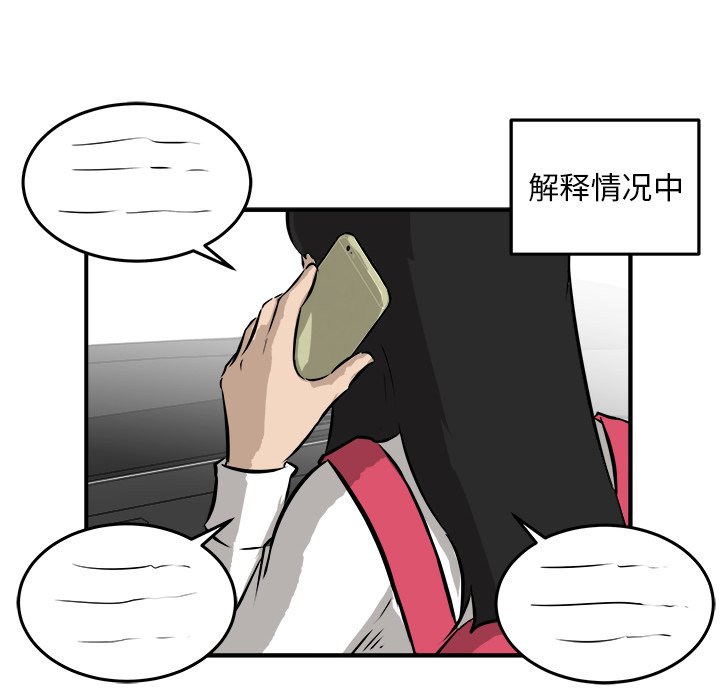 第37话 第 99 页
