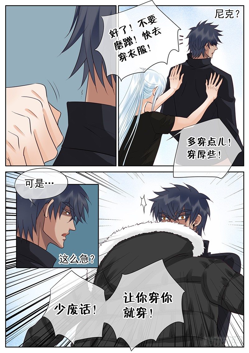 051 离别的吻 第 9 页