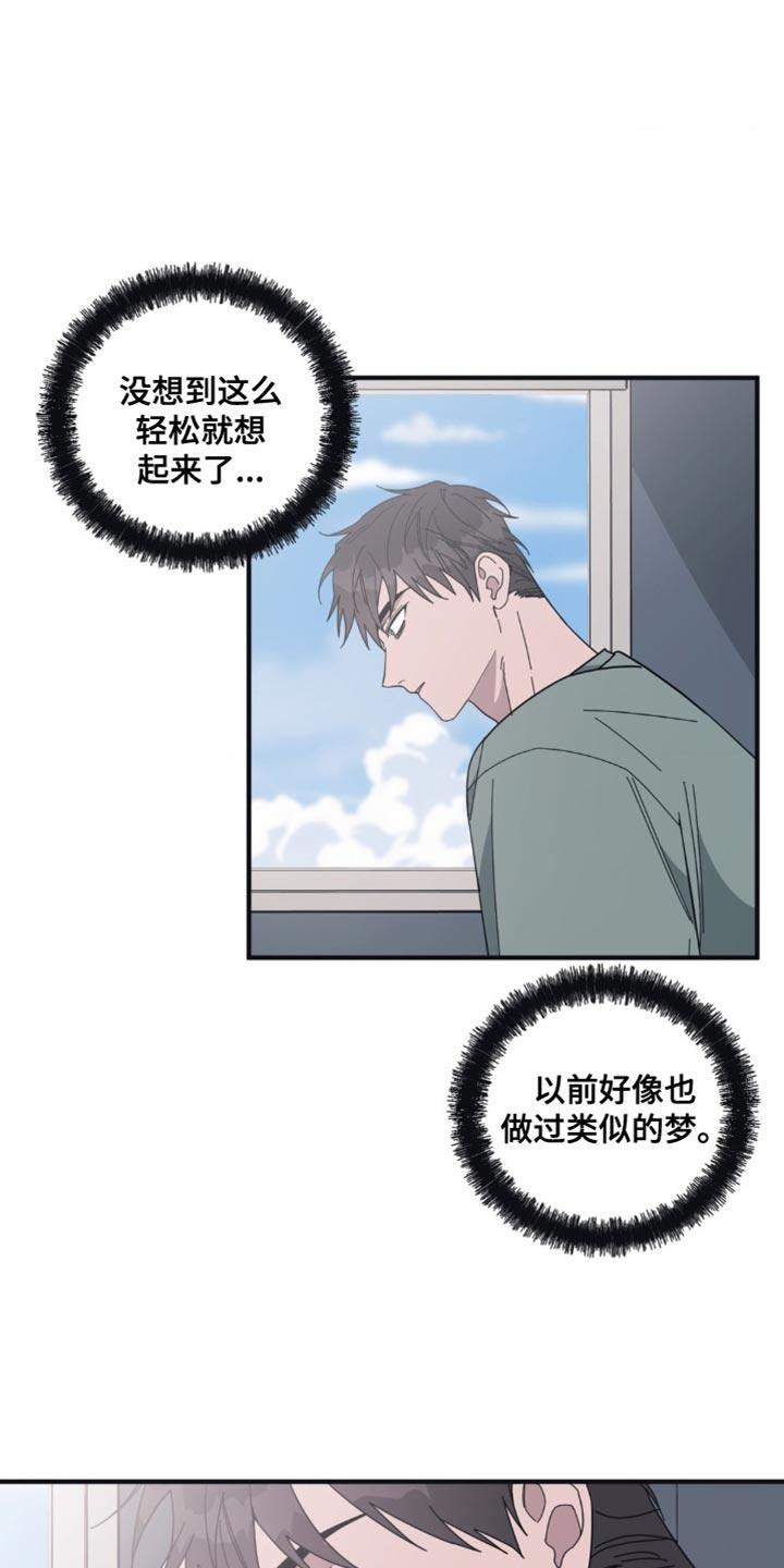 第38话 顺其自然 第 3 页