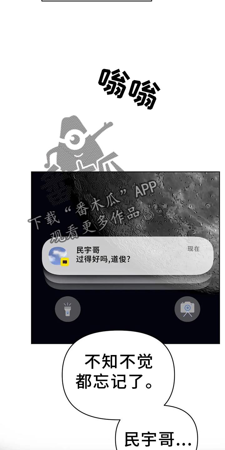 第69话 敷衍 第 22 页