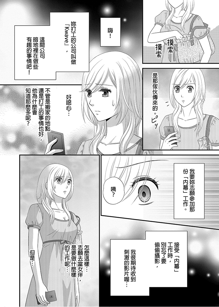 第9话 第 19 页