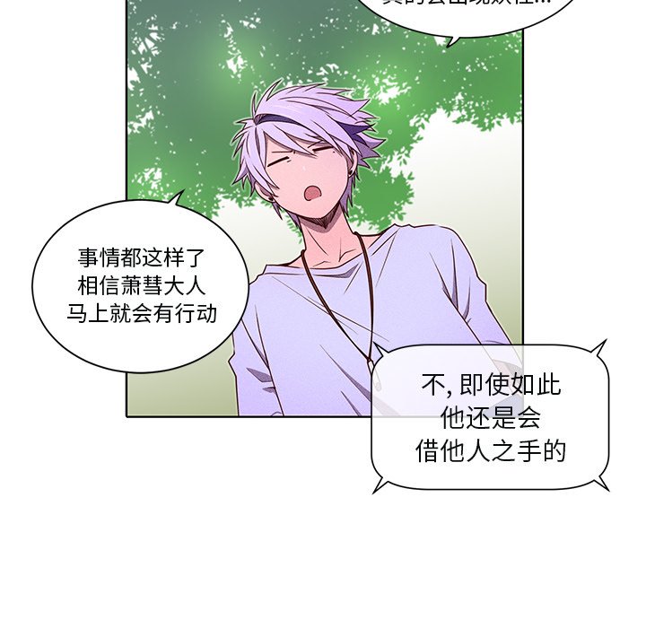 第46话 第 30 页