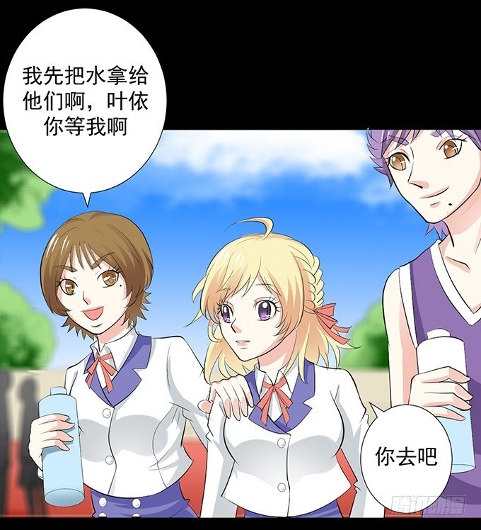 30-怎么感觉被孤立了！ 第 4 页