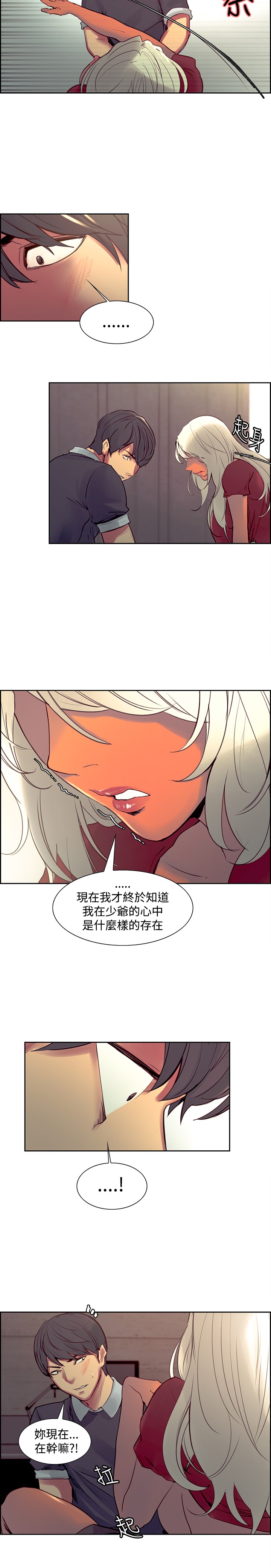 第1话 第 86 页