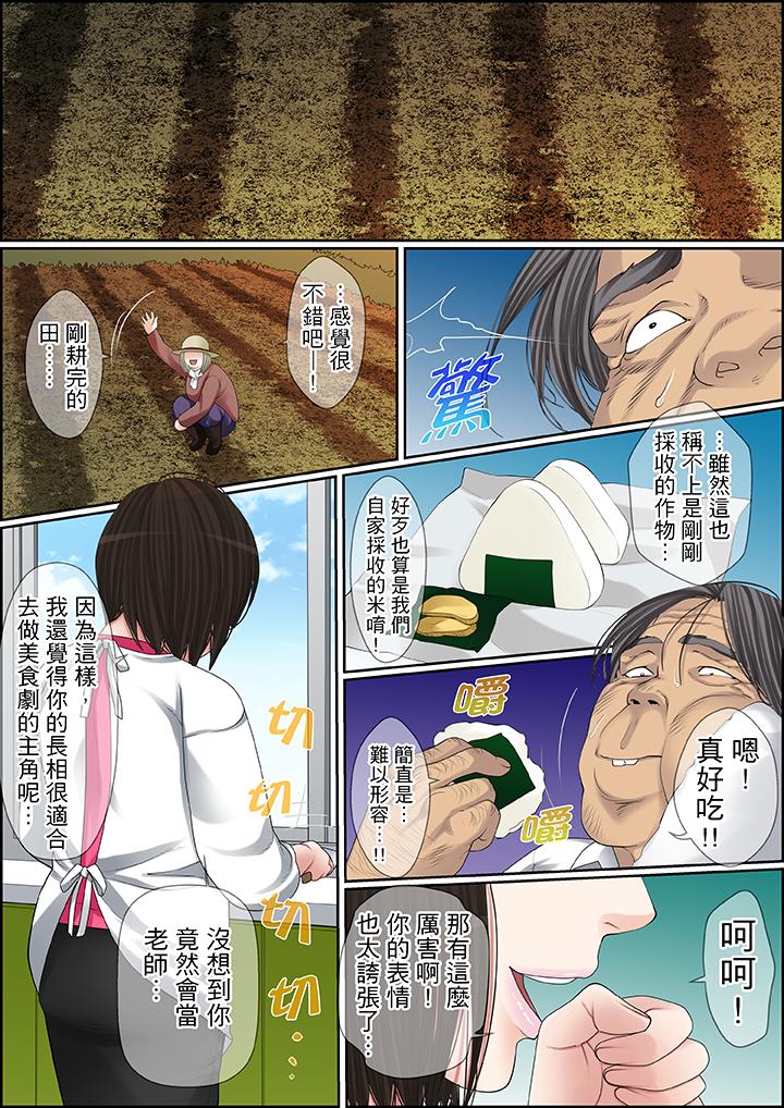 第85话 第 5 页