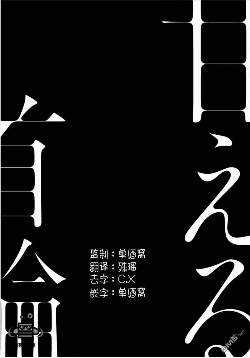 第2话 第 29 页