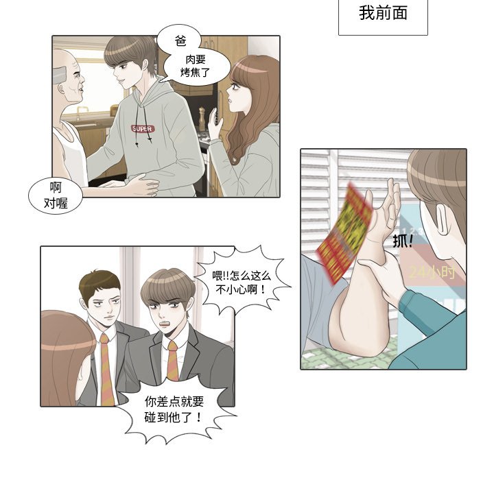第30话 第 44 页