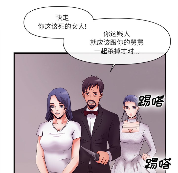 第37话 第 28 页