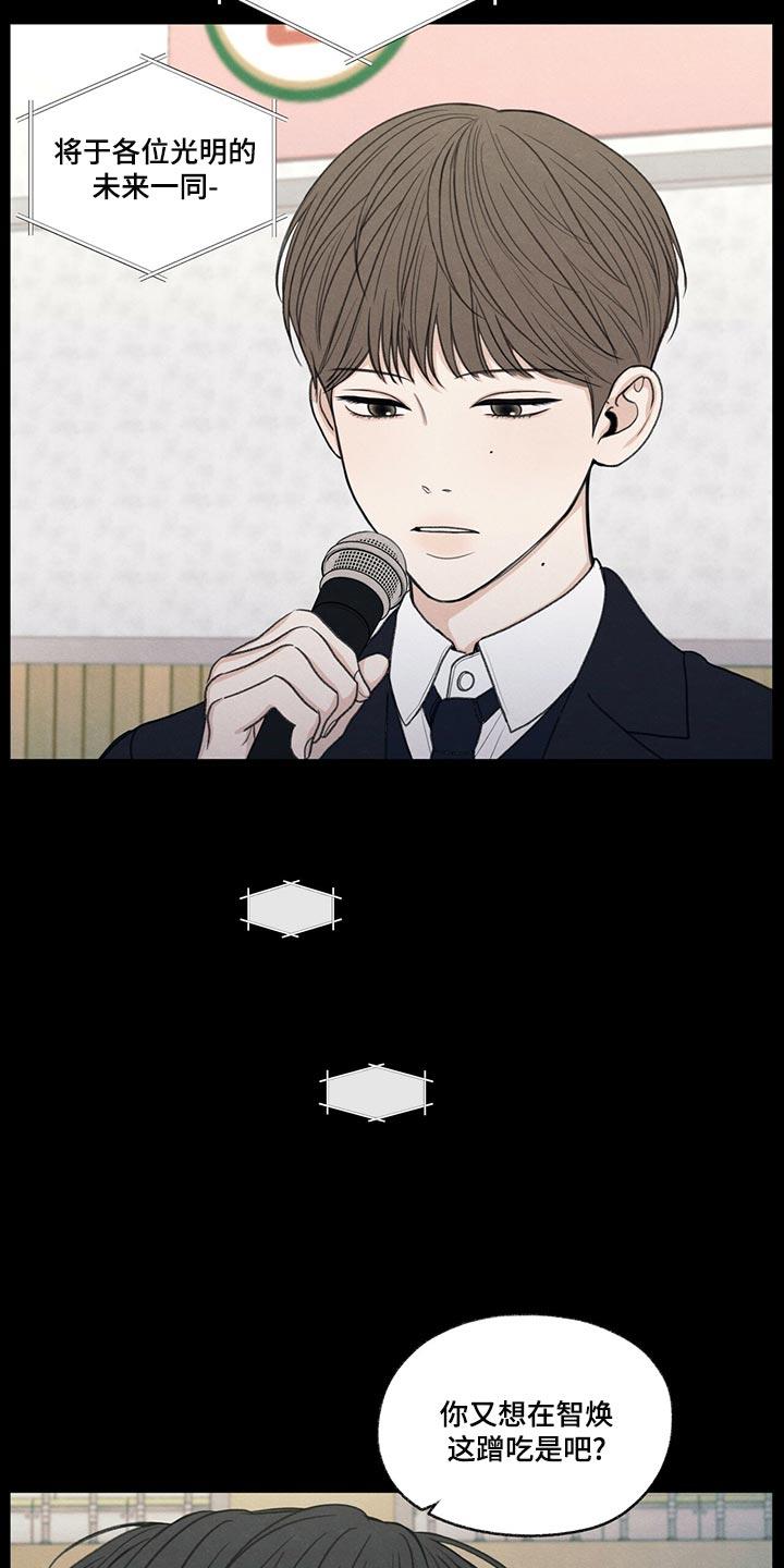 第41话 在意的人 第 6 页