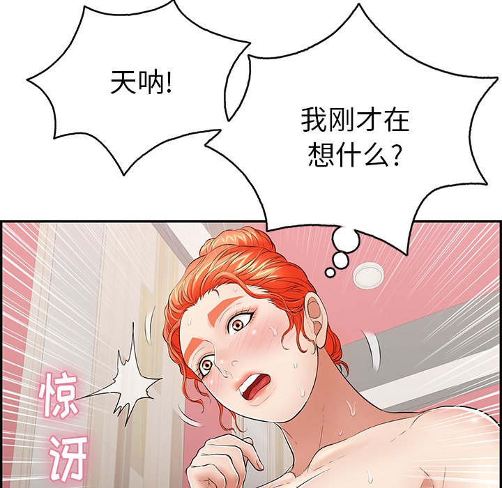 第72话 第 127 页
