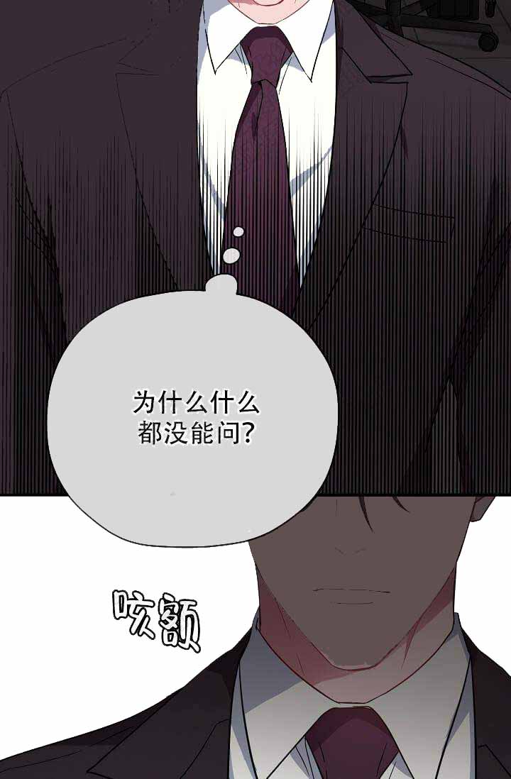 第12话 第12话 第 9 页