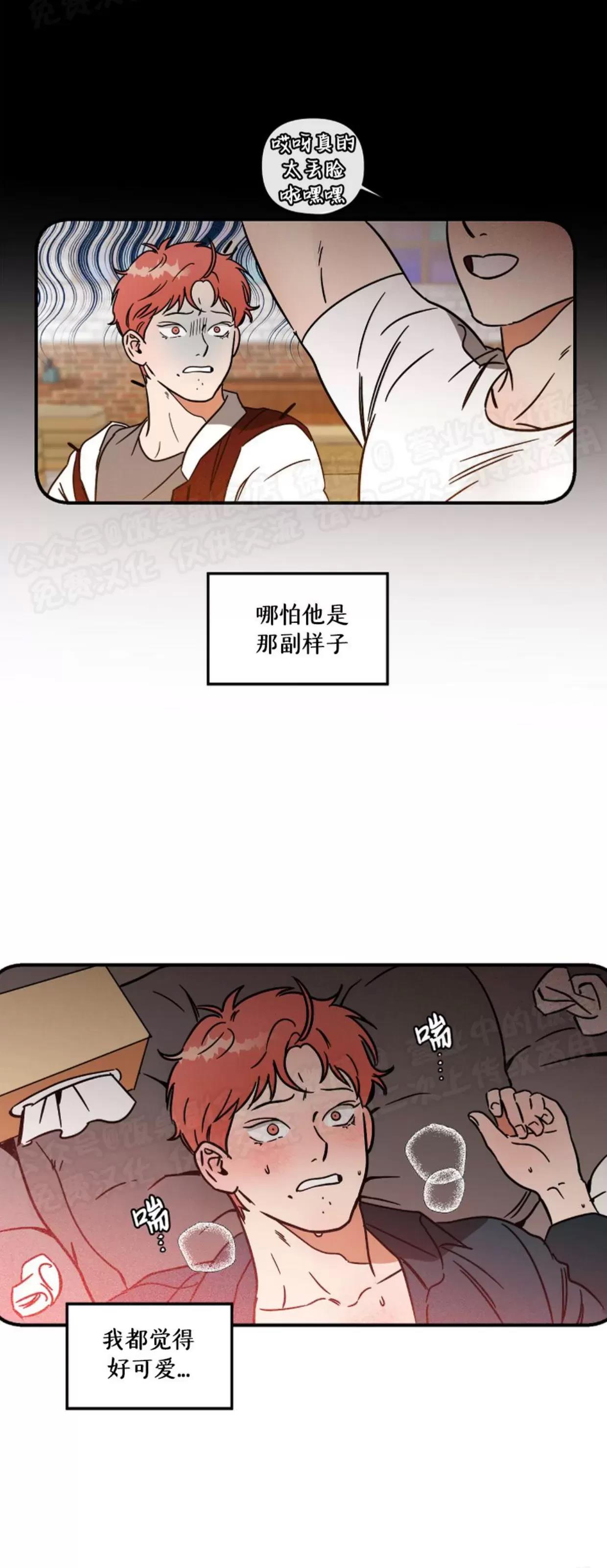 第01话 第 8 页