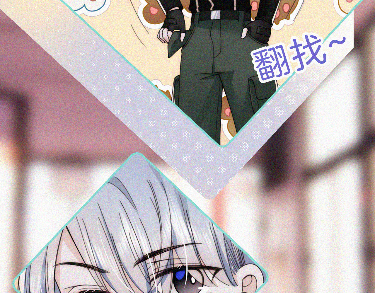 第21话 又不是在凶你 第 15 页