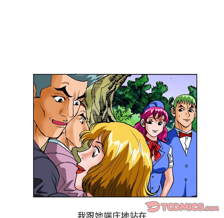 第 25 话 第 21 页
