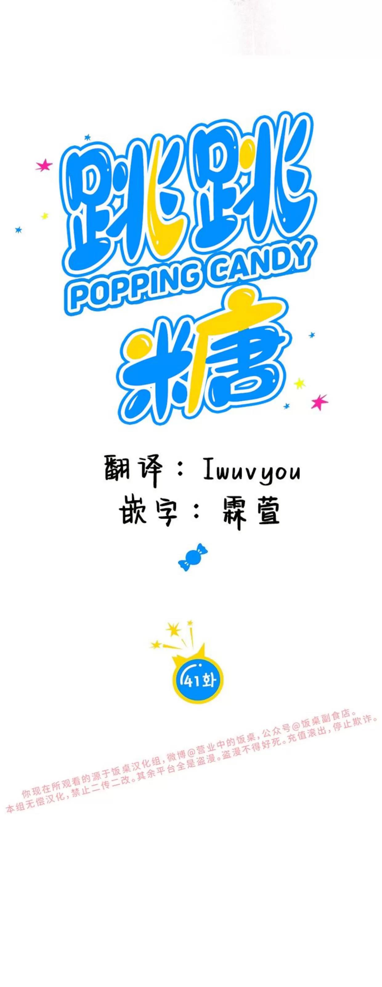 第41话 第 28 页