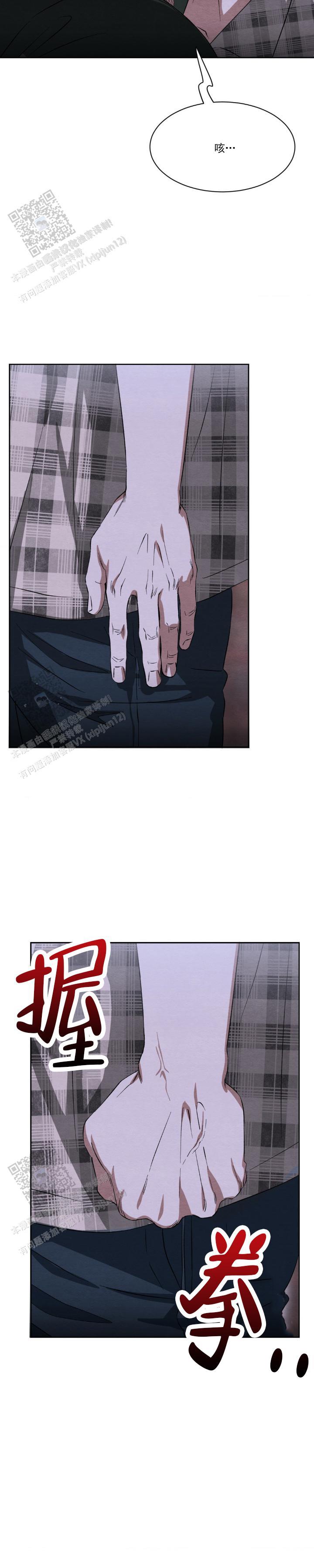 第7话 跟我来 第 3 页