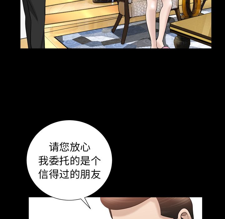 第23话 第 33 页