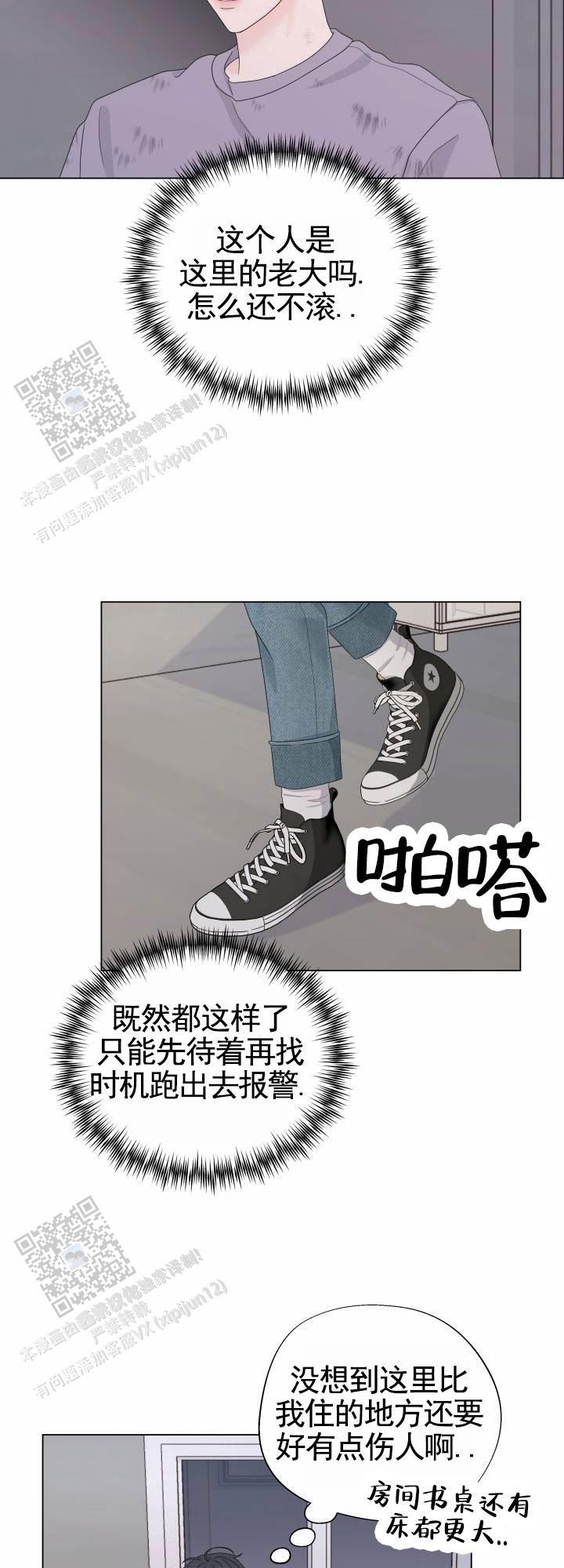 第4话 选择 第 15 页