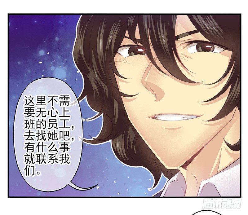 第66话：时光面具05 第 3 页