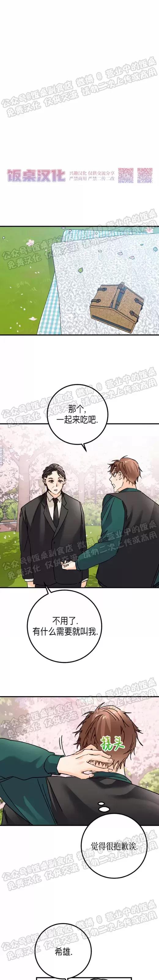 第20话 第 15 页