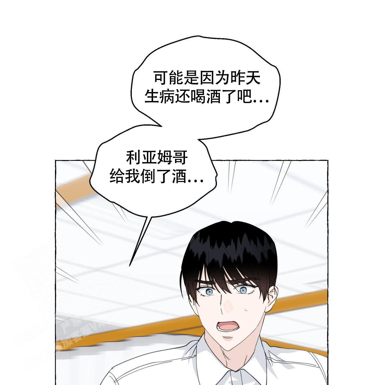 第124话 喝点水吧 第 41 页