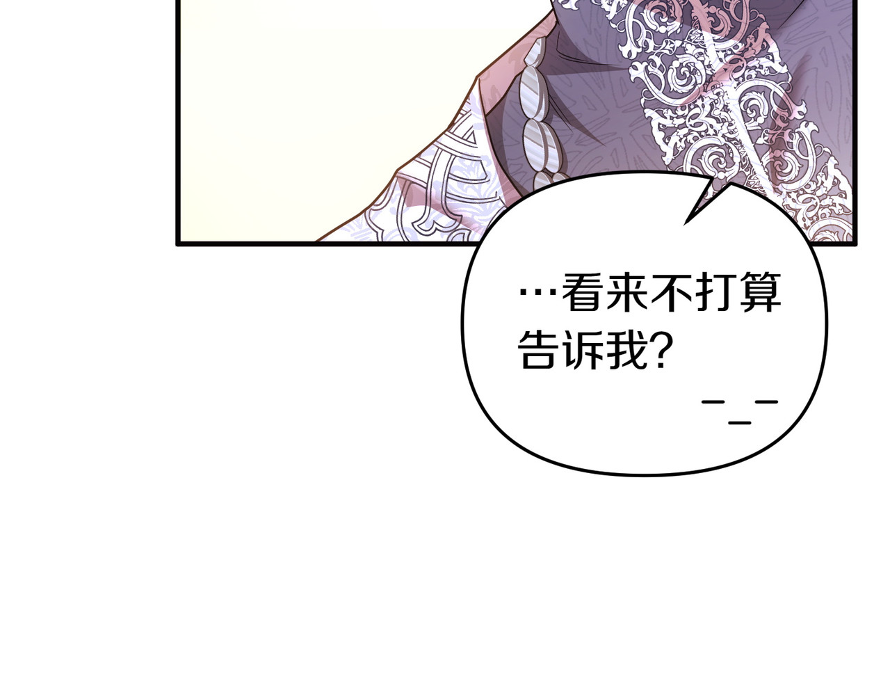 第46话 厚脸皮的客人 第 60 页