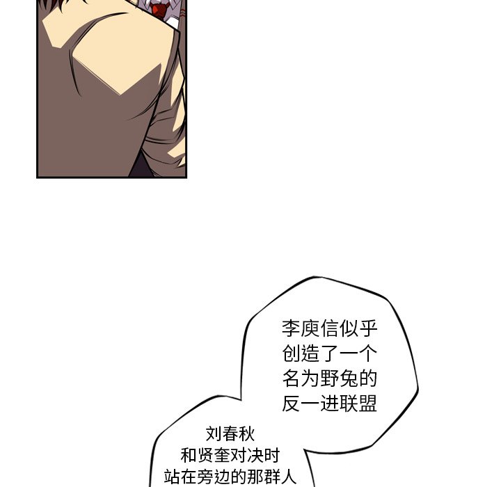 第108话 第 45 页