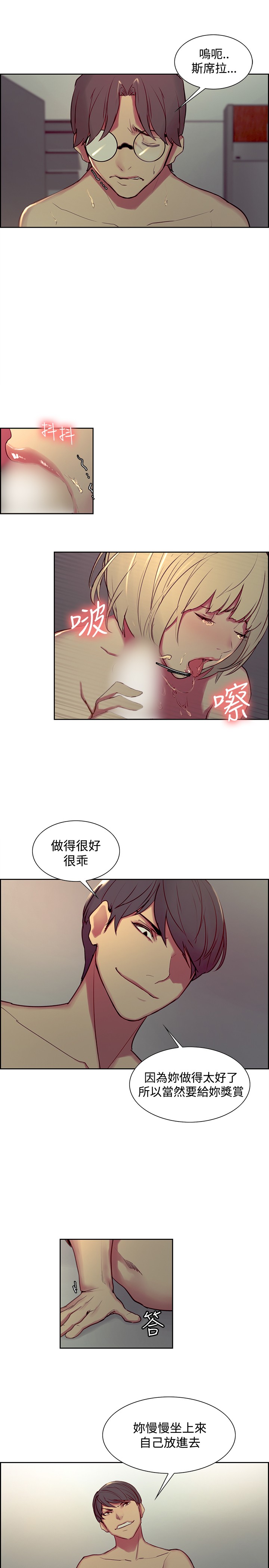 第1话 第 11 页