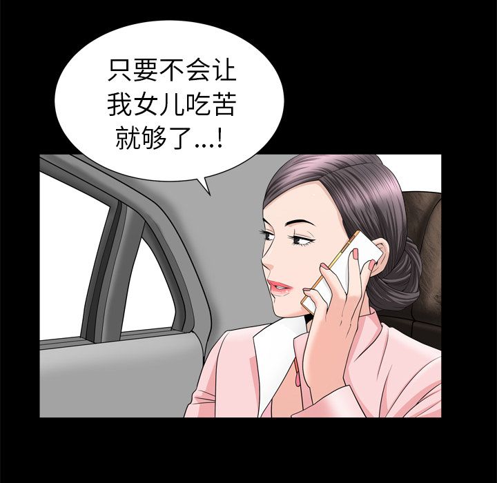 第19话 第 53 页