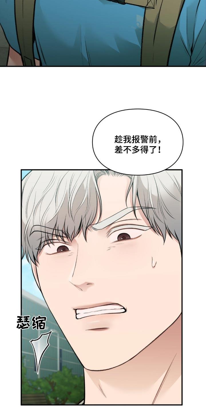 第66话 出院 第 24 页