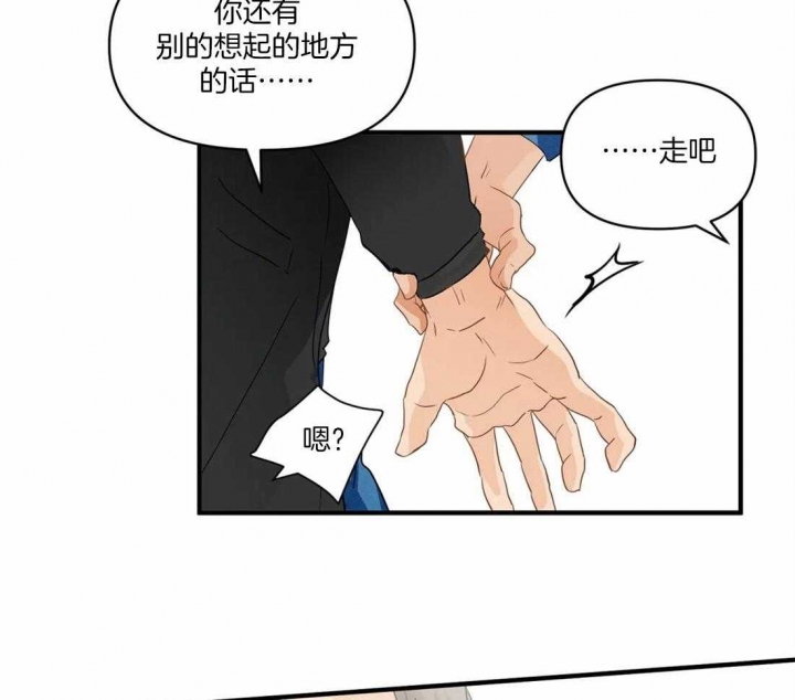 第23话 篮球赛 第 10 页