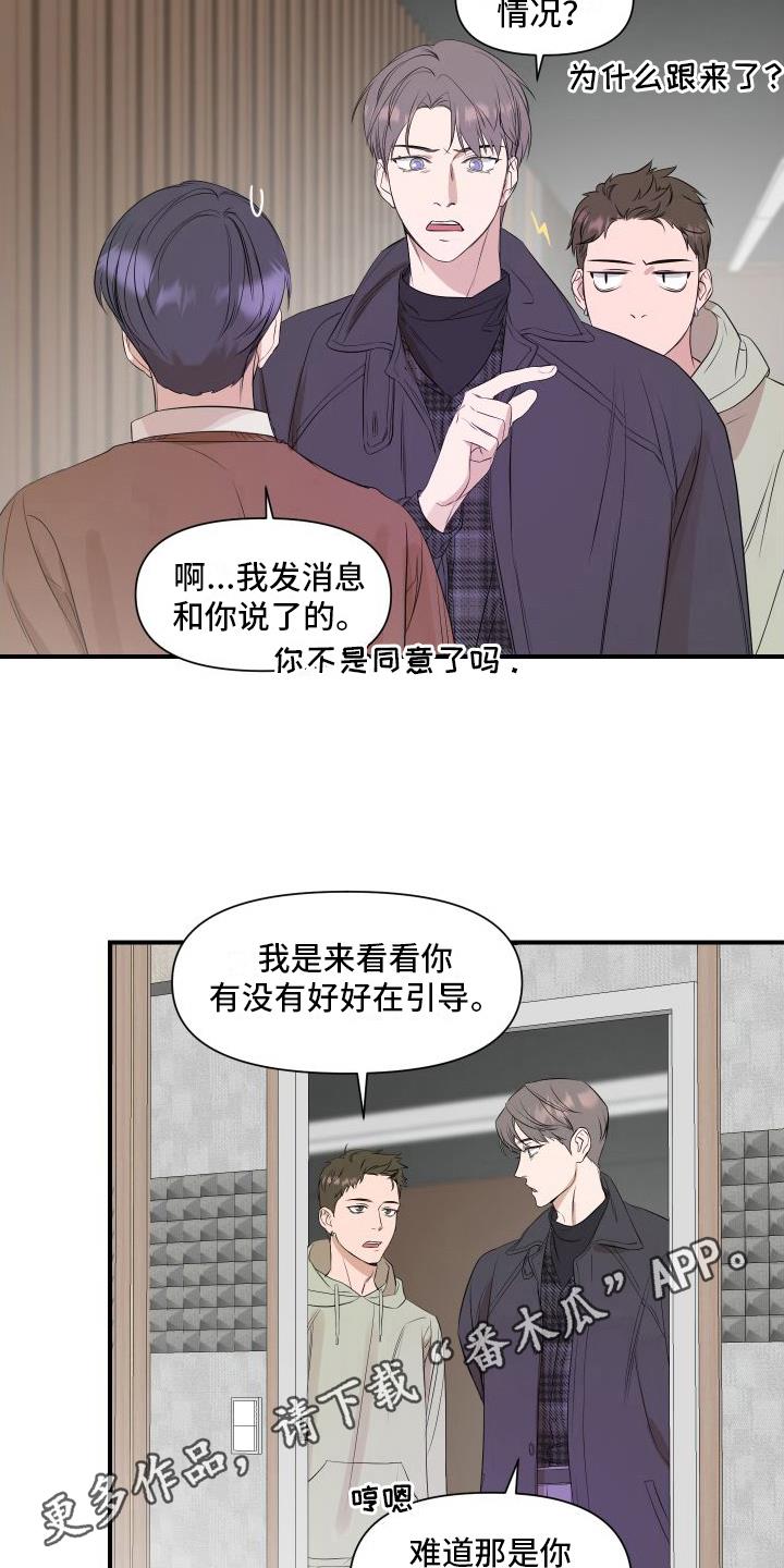 第14话 冷漠 第 17 页