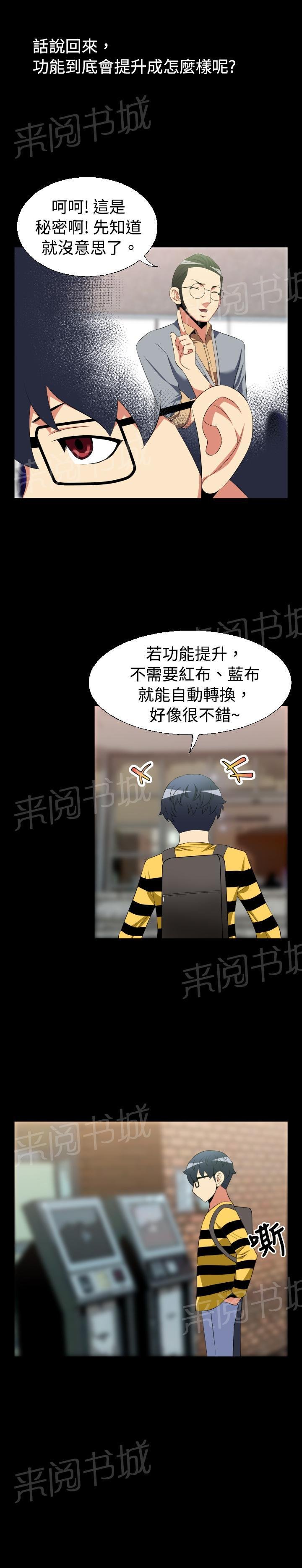 第30话 第 7 页