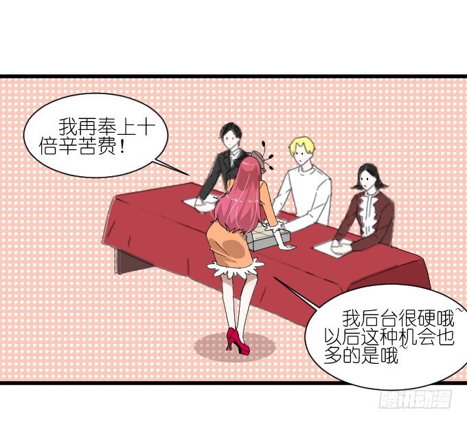 卫卿的选择 第 20 页