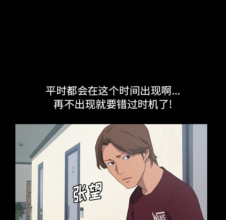 第19话 第 82 页
