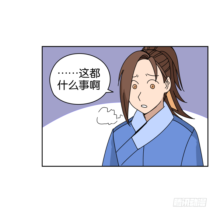 过年特别篇 第 3 页