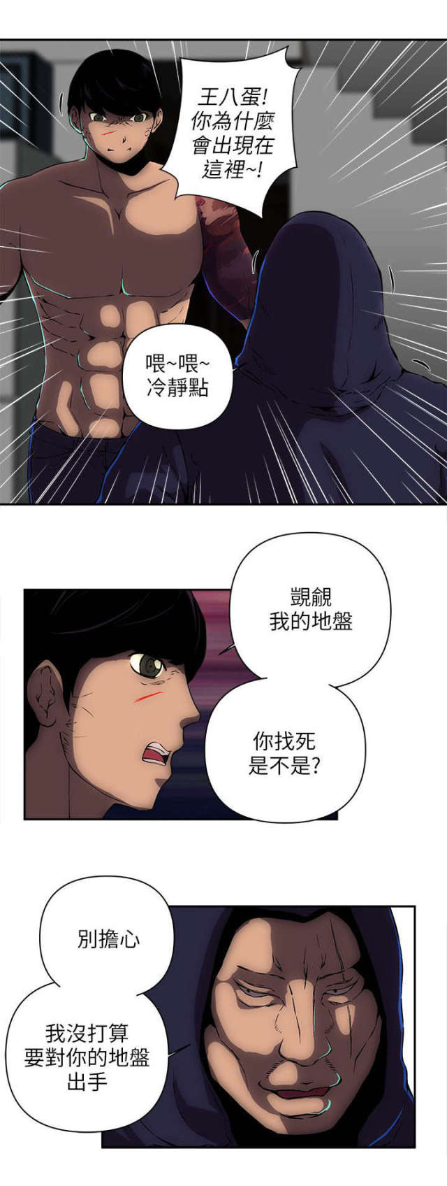 第21话 第 7 页
