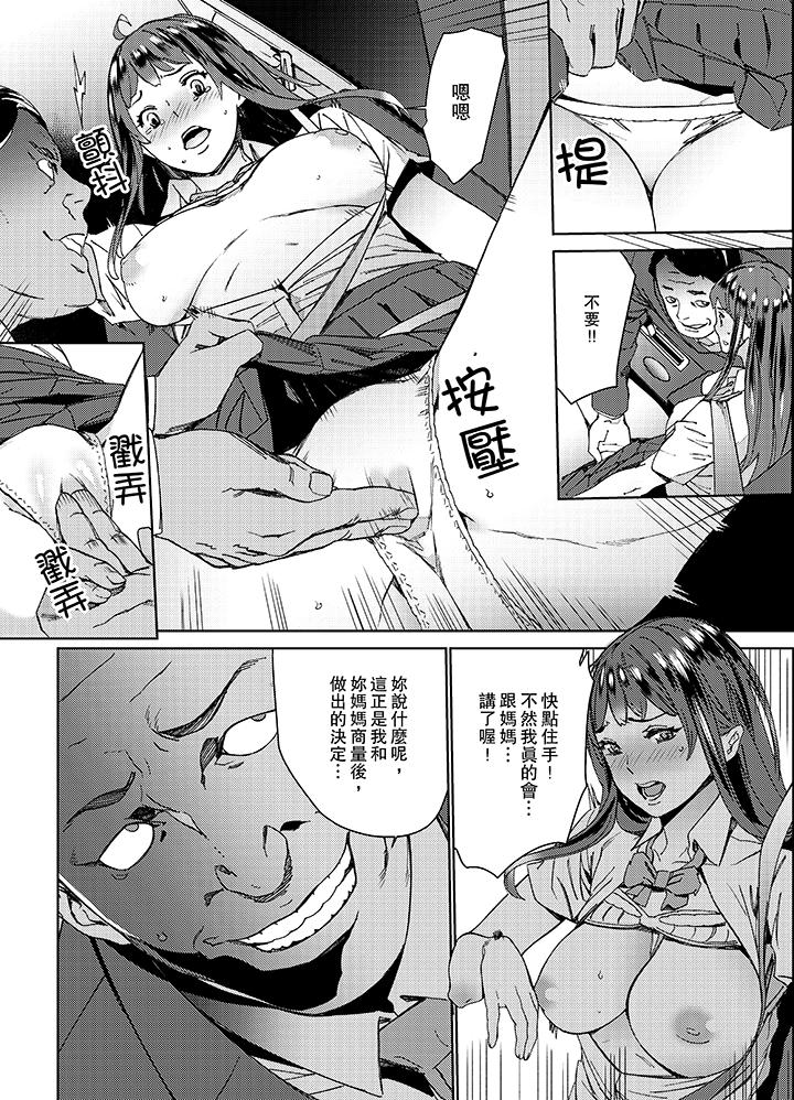 第3话 第 7 页