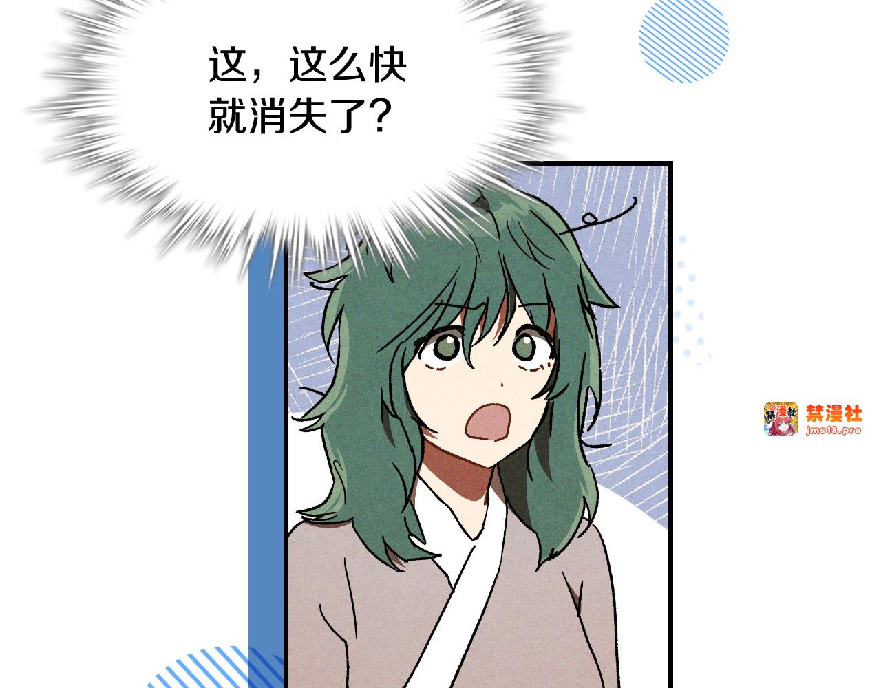 第107话 秋闻世家 第 97 页