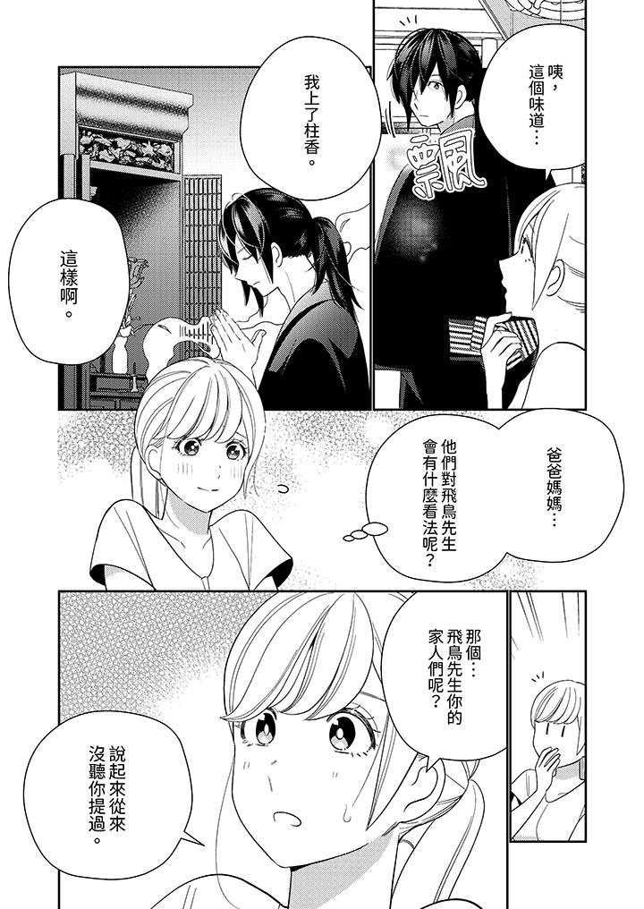 第13话 第 7 页