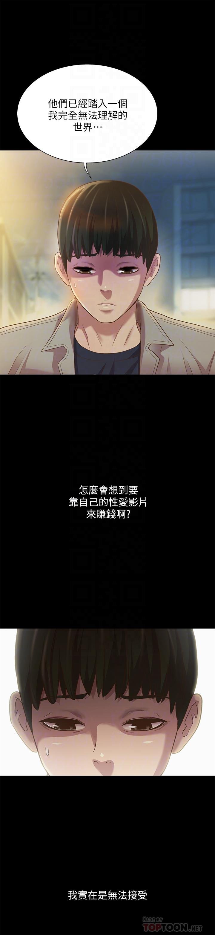 第74话-出现在学校的美娜 第 10 页